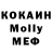 МДМА молли BH Kaybee