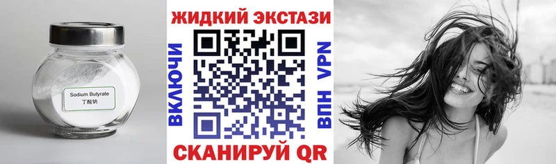 Бутират GHB  закладка  Таруса 
