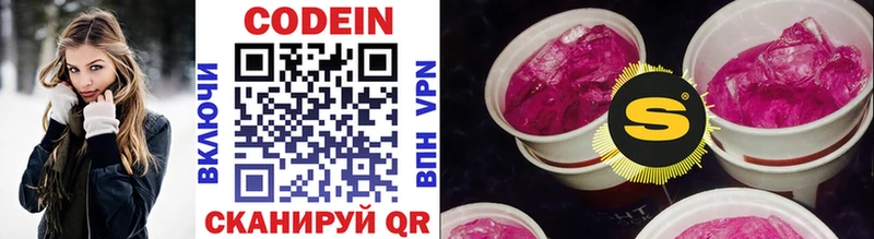 shop формула  сколько стоит  Таруса  Кодеин Purple Drank 